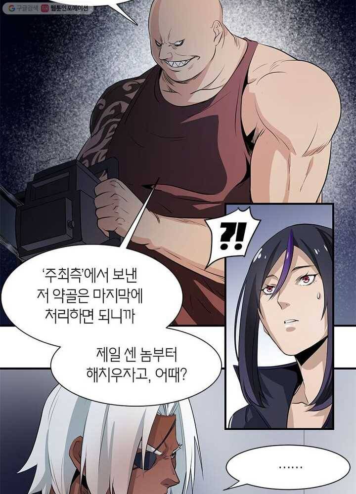맨해튼 프로젝트 5화 40
