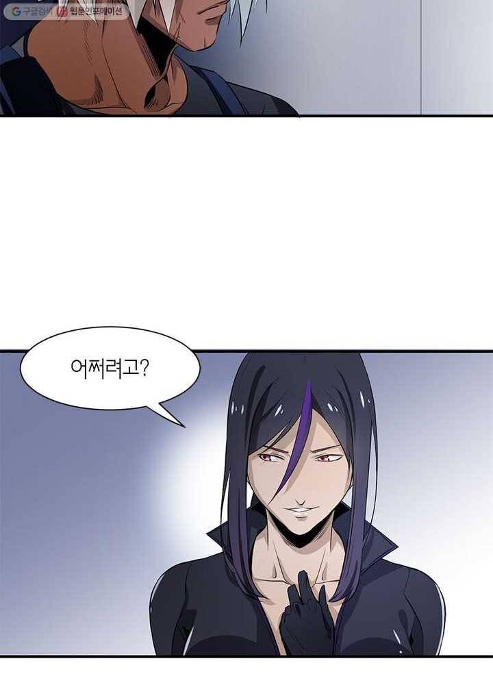맨해튼 프로젝트 5화 41