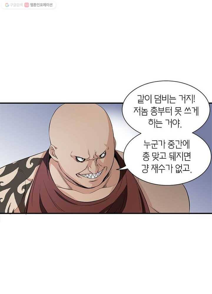 맨해튼 프로젝트 5화 42