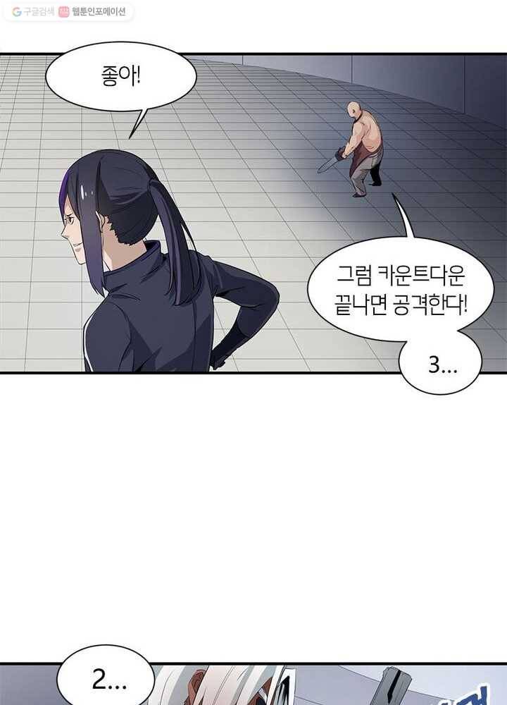 맨해튼 프로젝트 5화 43