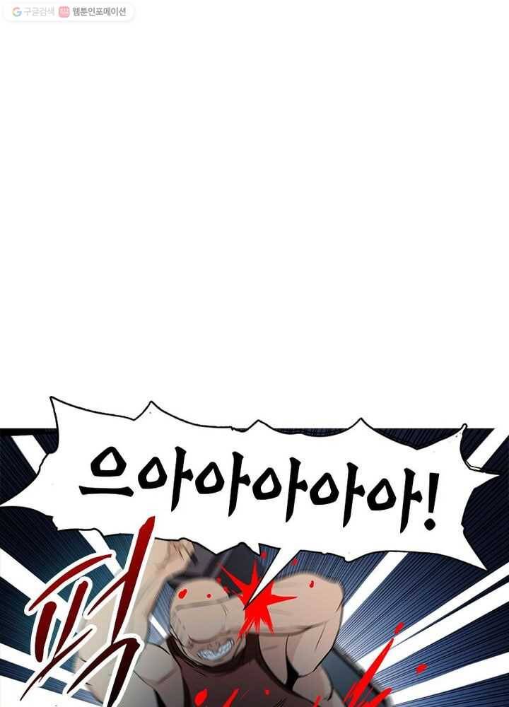 맨해튼 프로젝트 5화 49