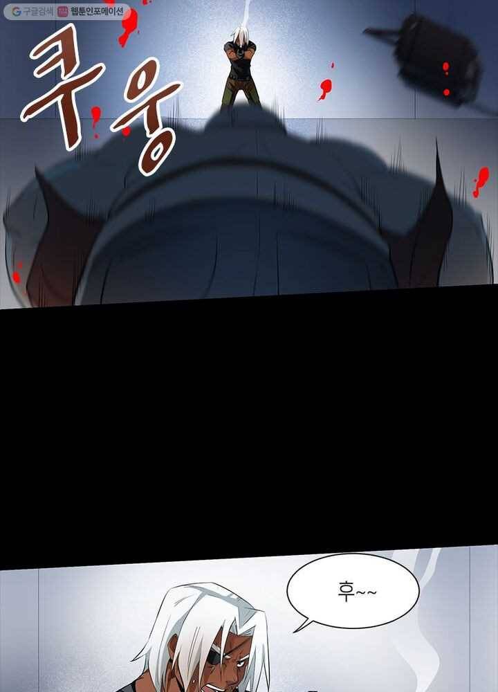 맨해튼 프로젝트 5화 51