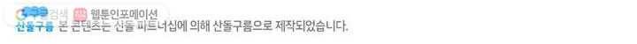 맨해튼 프로젝트 5화 66