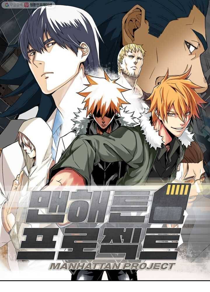 맨해튼 프로젝트 15화 1