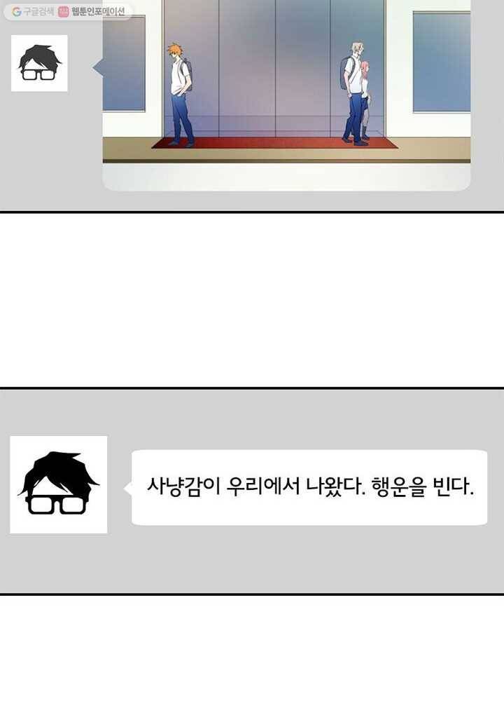 맨해튼 프로젝트 15화 11