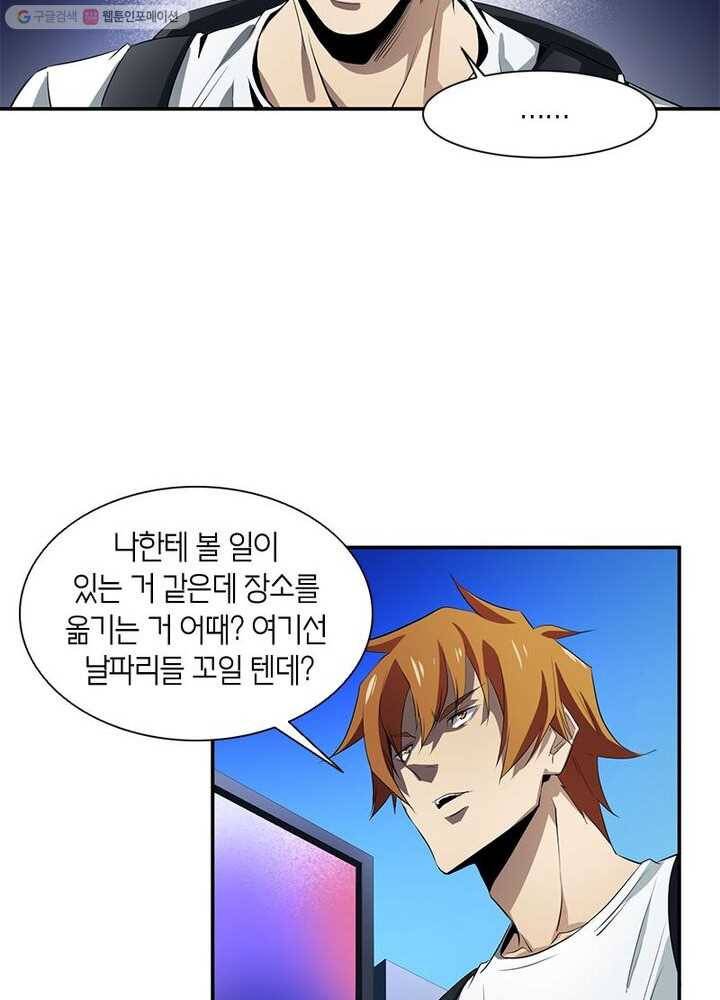맨해튼 프로젝트 15화 20