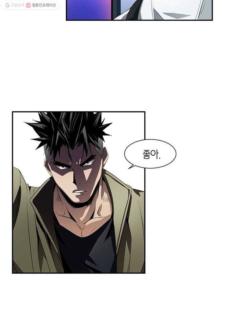 맨해튼 프로젝트 15화 21
