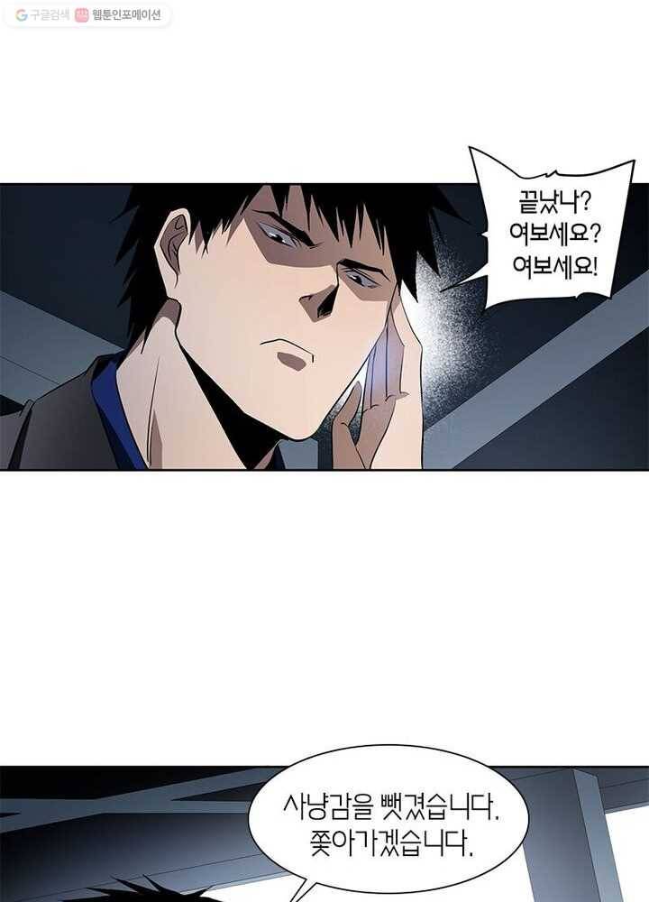 맨해튼 프로젝트 15화 23