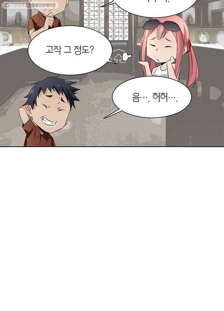 맨해튼 프로젝트 15화 28