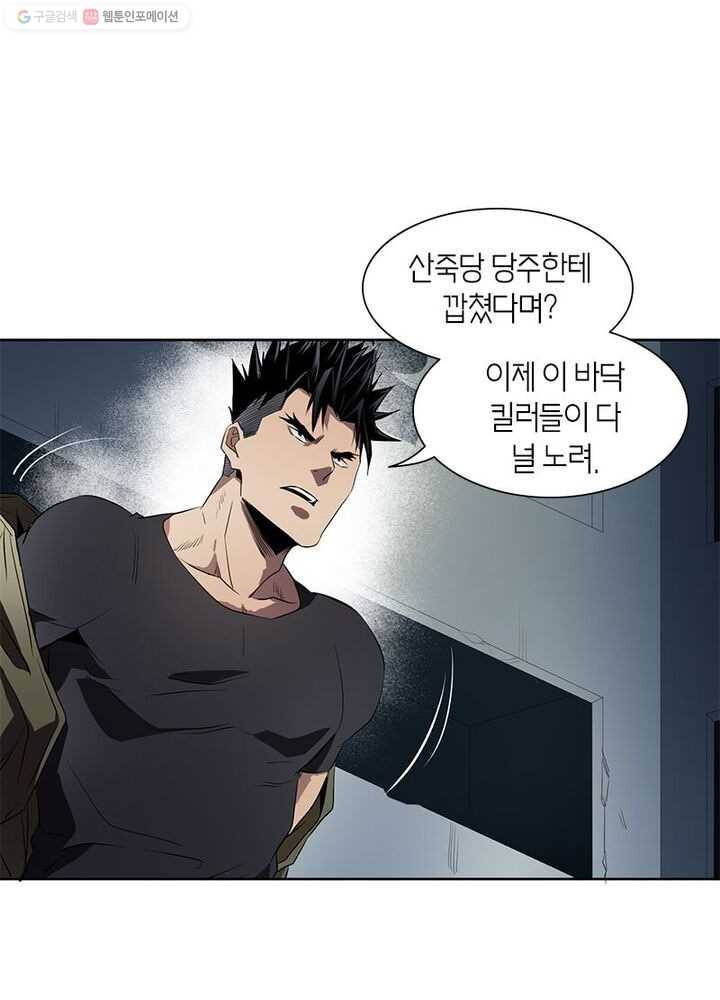 맨해튼 프로젝트 15화 30