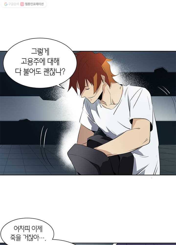 맨해튼 프로젝트 15화 31