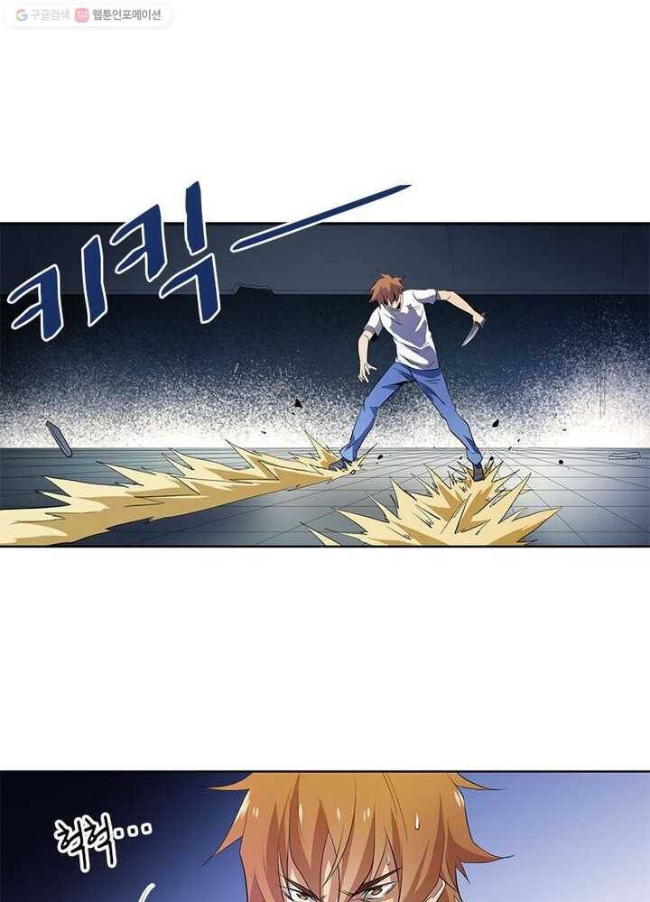 맨해튼 프로젝트 15화 39