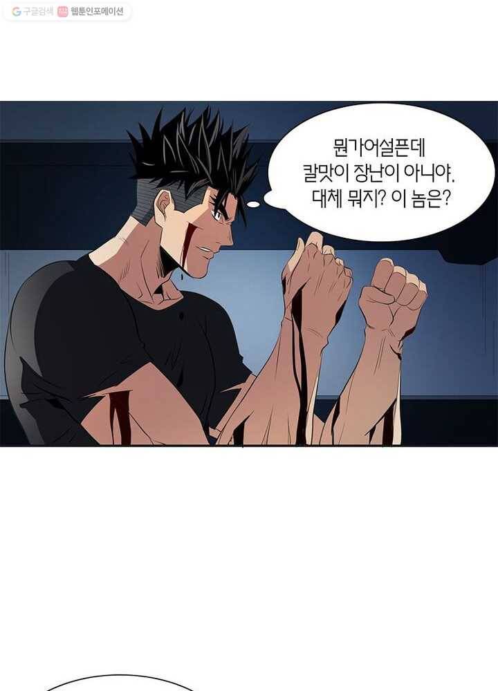 맨해튼 프로젝트 15화 42