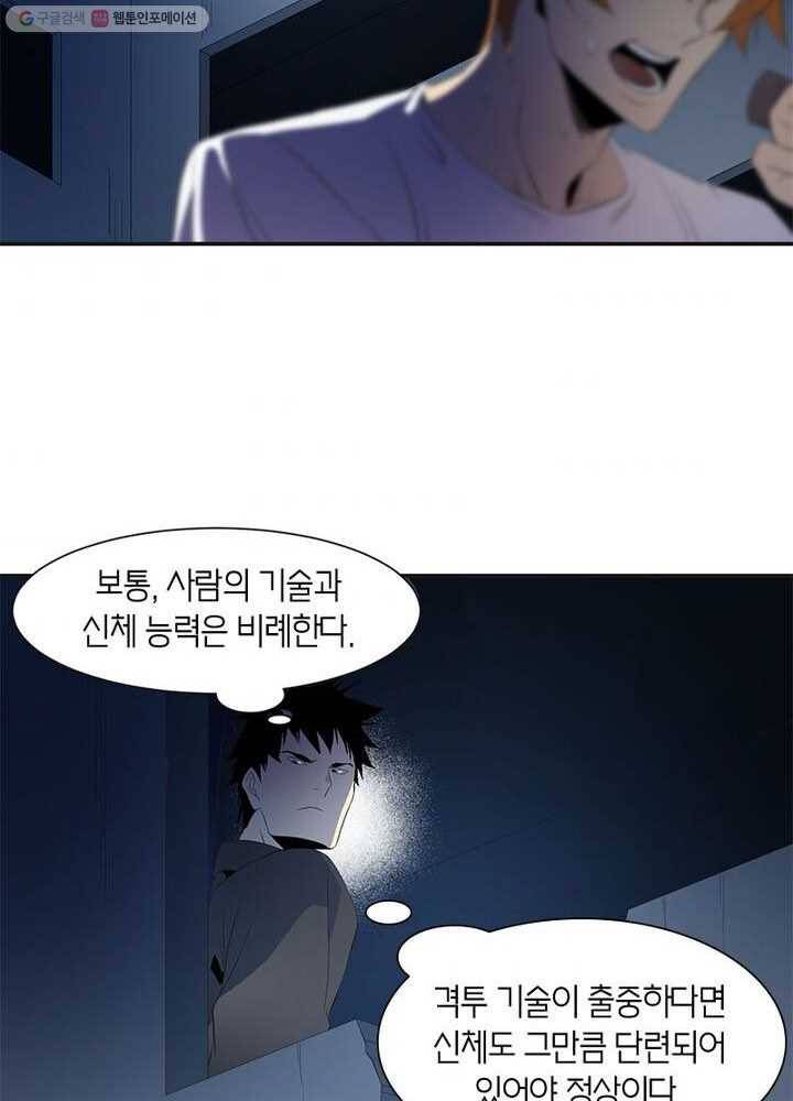 맨해튼 프로젝트 15화 45