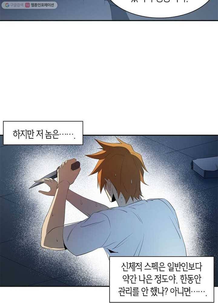 맨해튼 프로젝트 15화 46