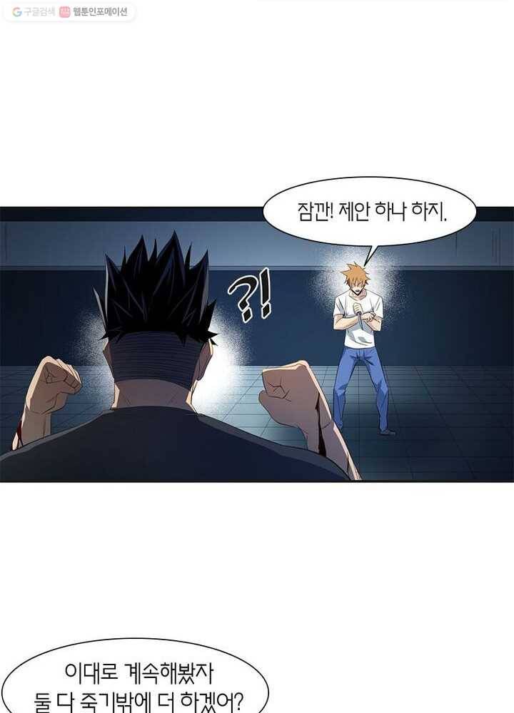 맨해튼 프로젝트 15화 47