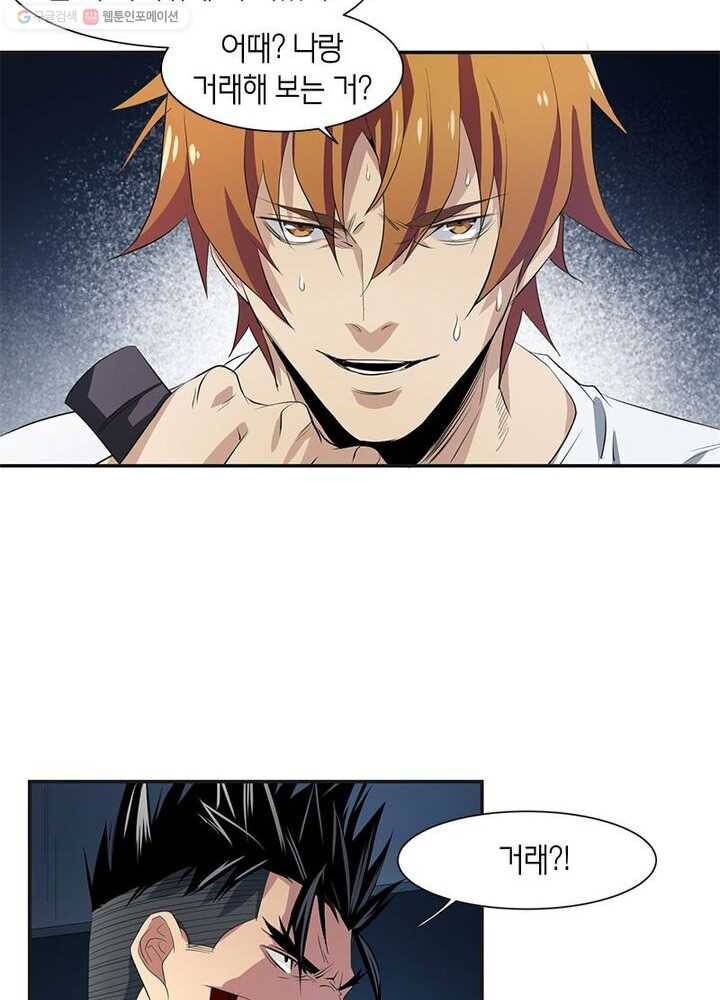 맨해튼 프로젝트 15화 48
