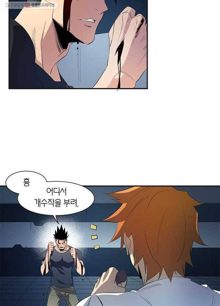 맨해튼 프로젝트 15화 49