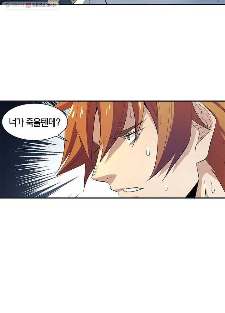 맨해튼 프로젝트 15화 50
