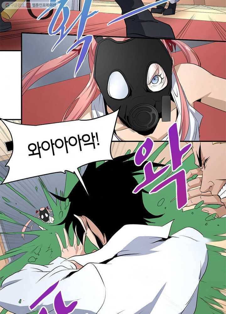 맨해튼 프로젝트 25화 5
