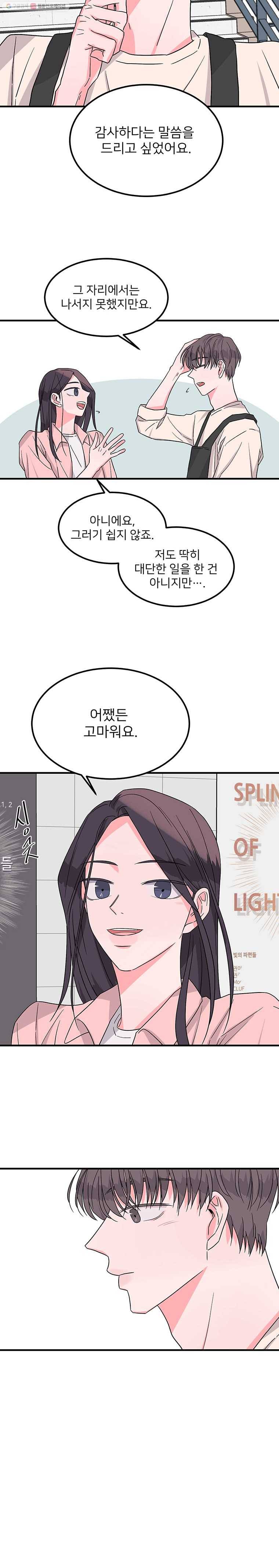 골드핸즈 8화 3