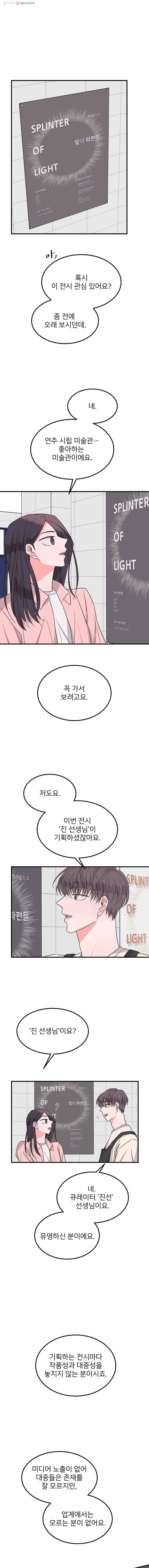 골드핸즈 8화 4