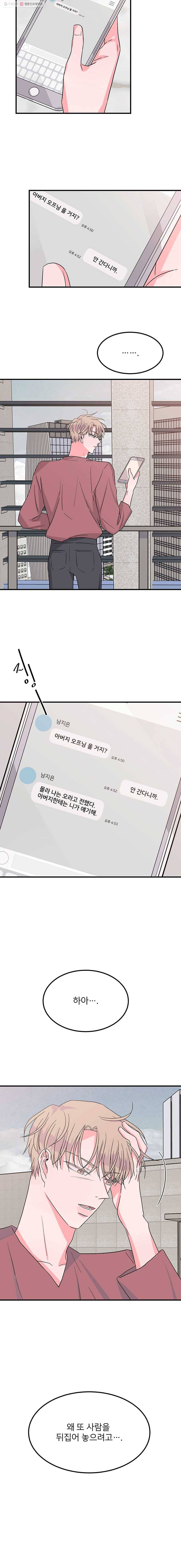 골드핸즈 8화 7