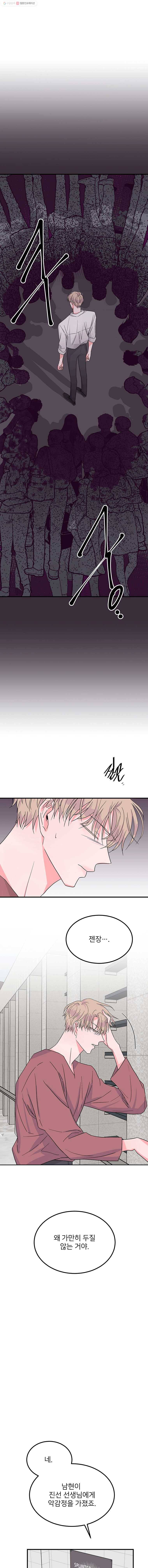 골드핸즈 8화 8
