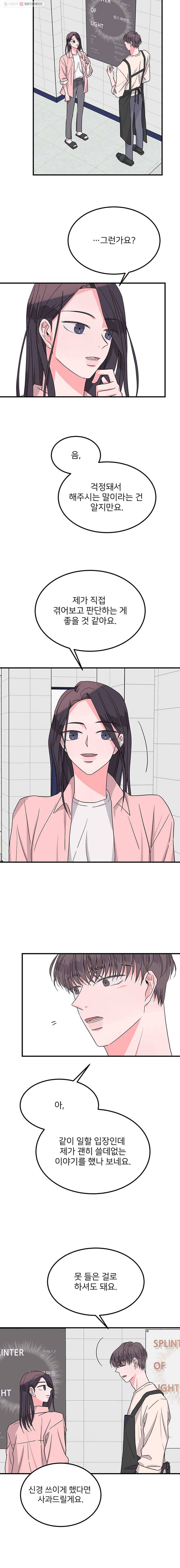 골드핸즈 8화 9