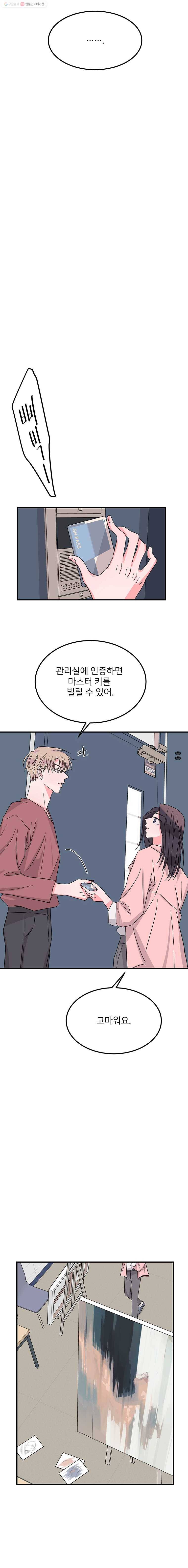 골드핸즈 8화 13