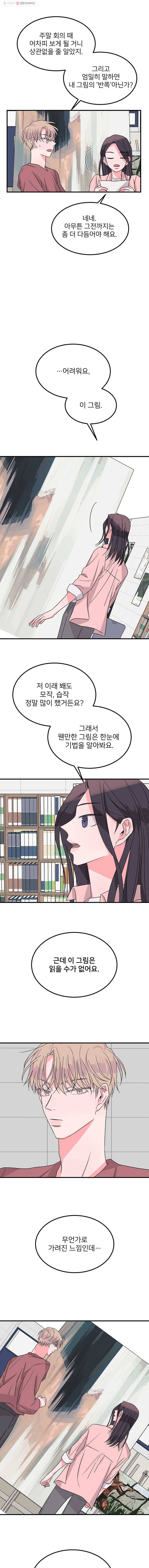 골드핸즈 8화 16