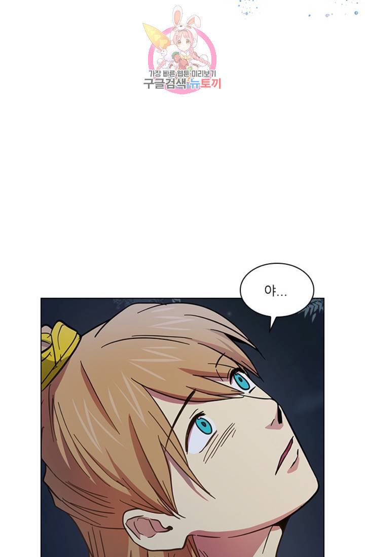 혼약 48화 2