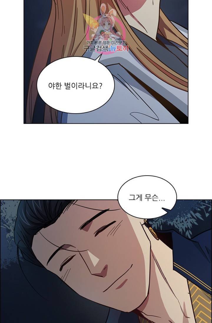 혼약 48화 3