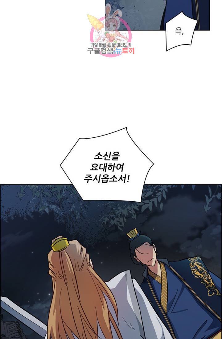 혼약 48화 6
