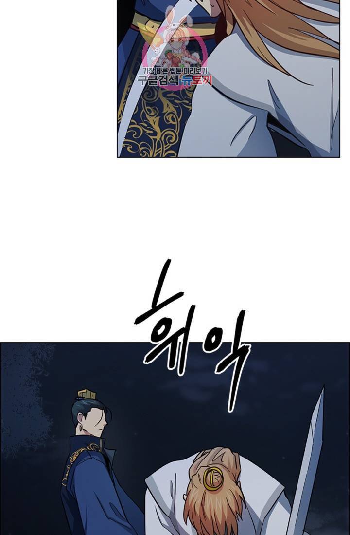 혼약 48화 9