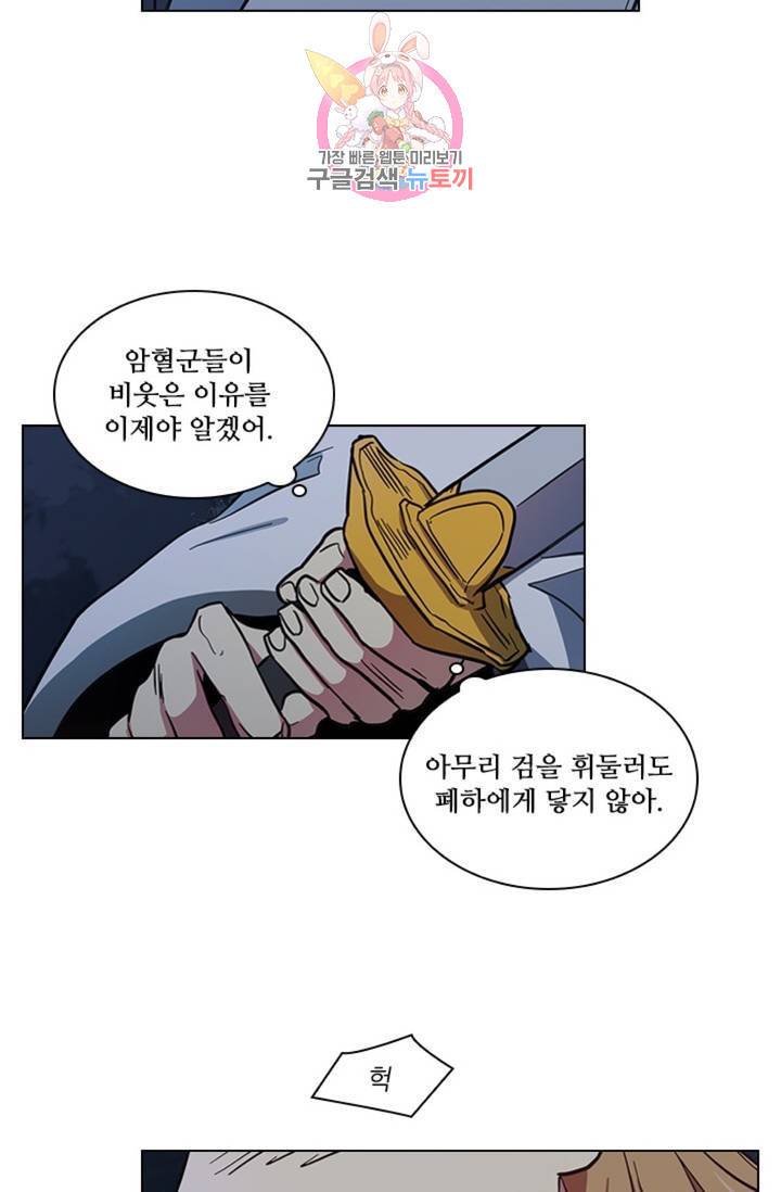 혼약 48화 12