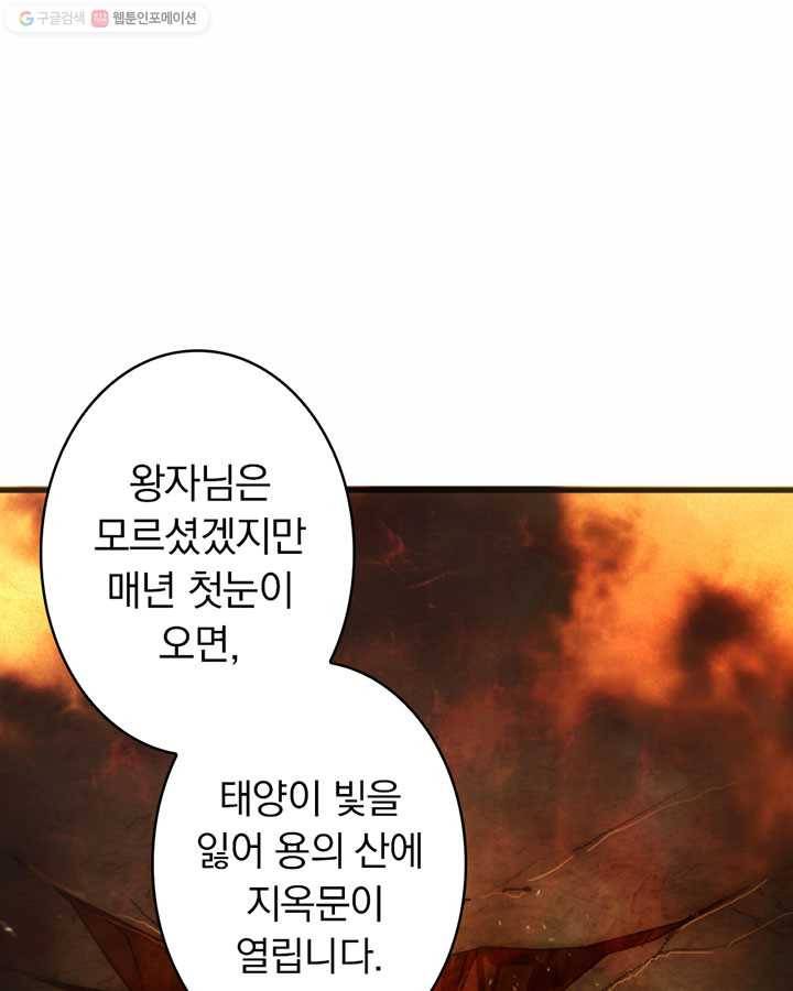 마녀를 지켜라 6화 6