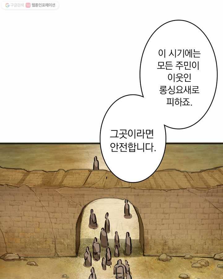 마녀를 지켜라 6화 8