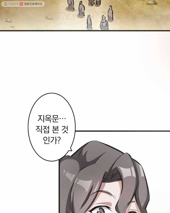 마녀를 지켜라 6화 9