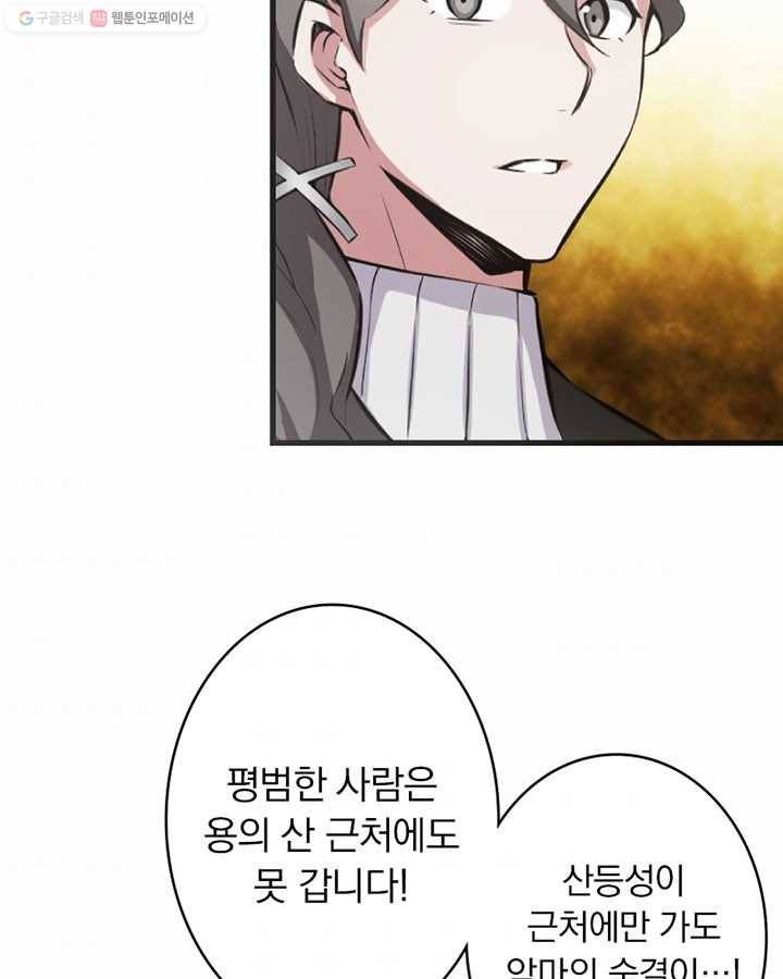마녀를 지켜라 6화 10
