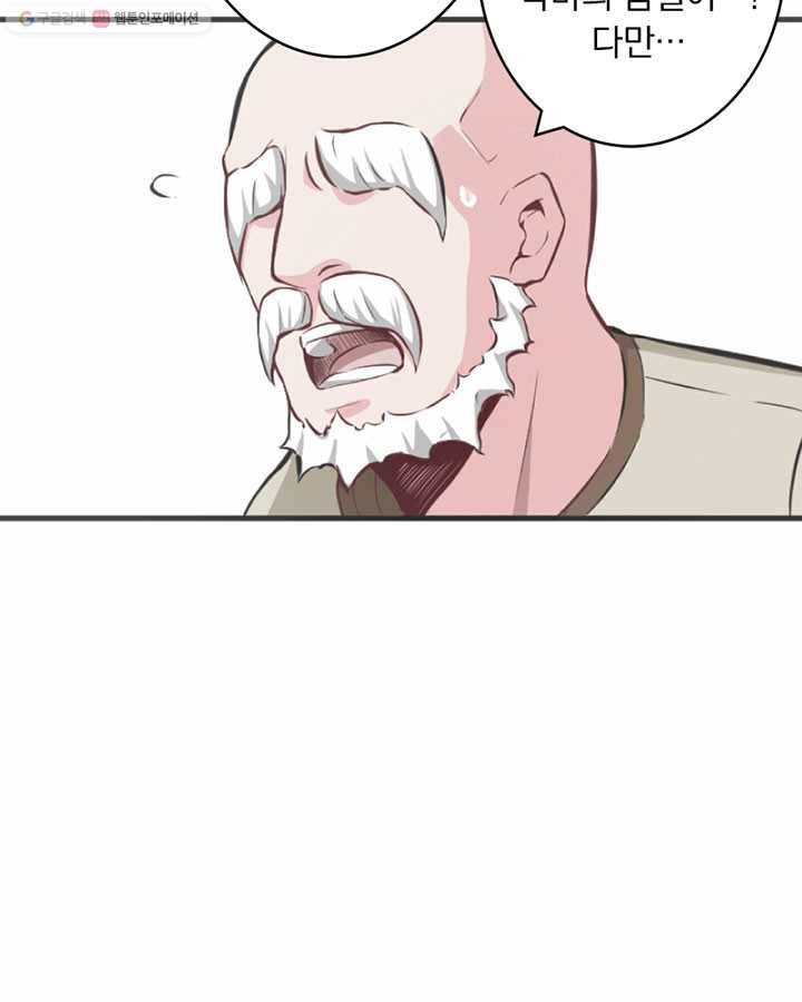마녀를 지켜라 6화 11