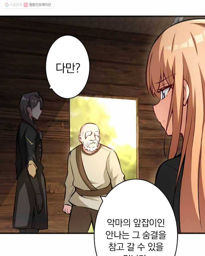 마녀를 지켜라 6화 12