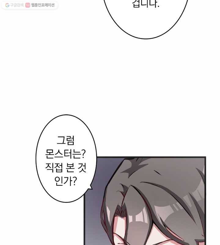 마녀를 지켜라 6화 13