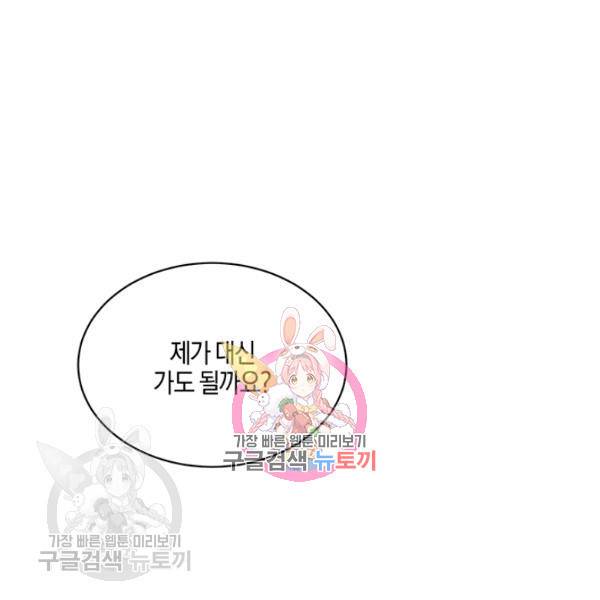 엔젤릭 레이디 29화 1