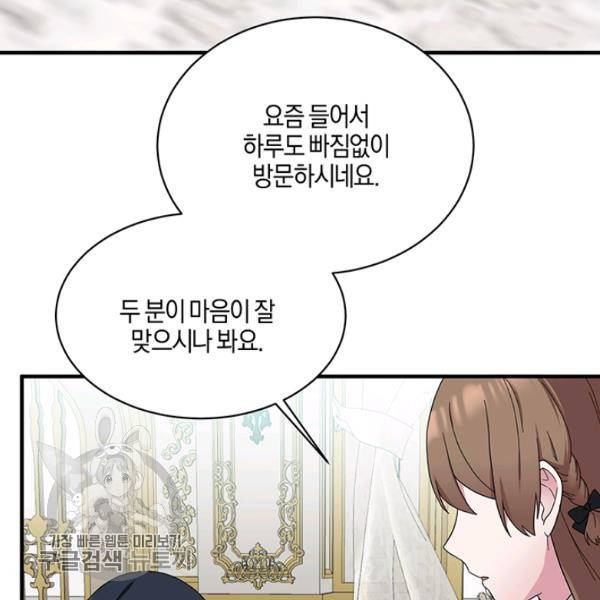 엔젤릭 레이디 29화 10
