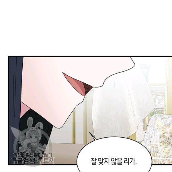 엔젤릭 레이디 29화 12