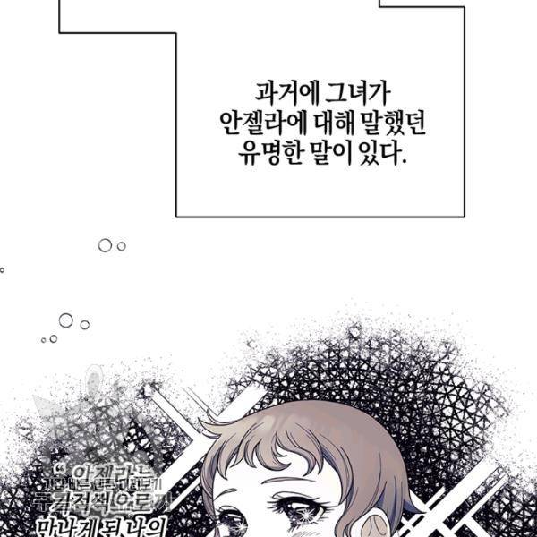 엔젤릭 레이디 29화 14