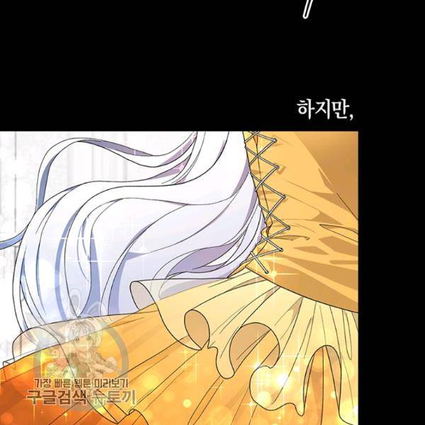 엔젤릭 레이디 29화 22