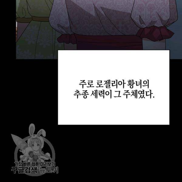 엔젤릭 레이디 29화 26