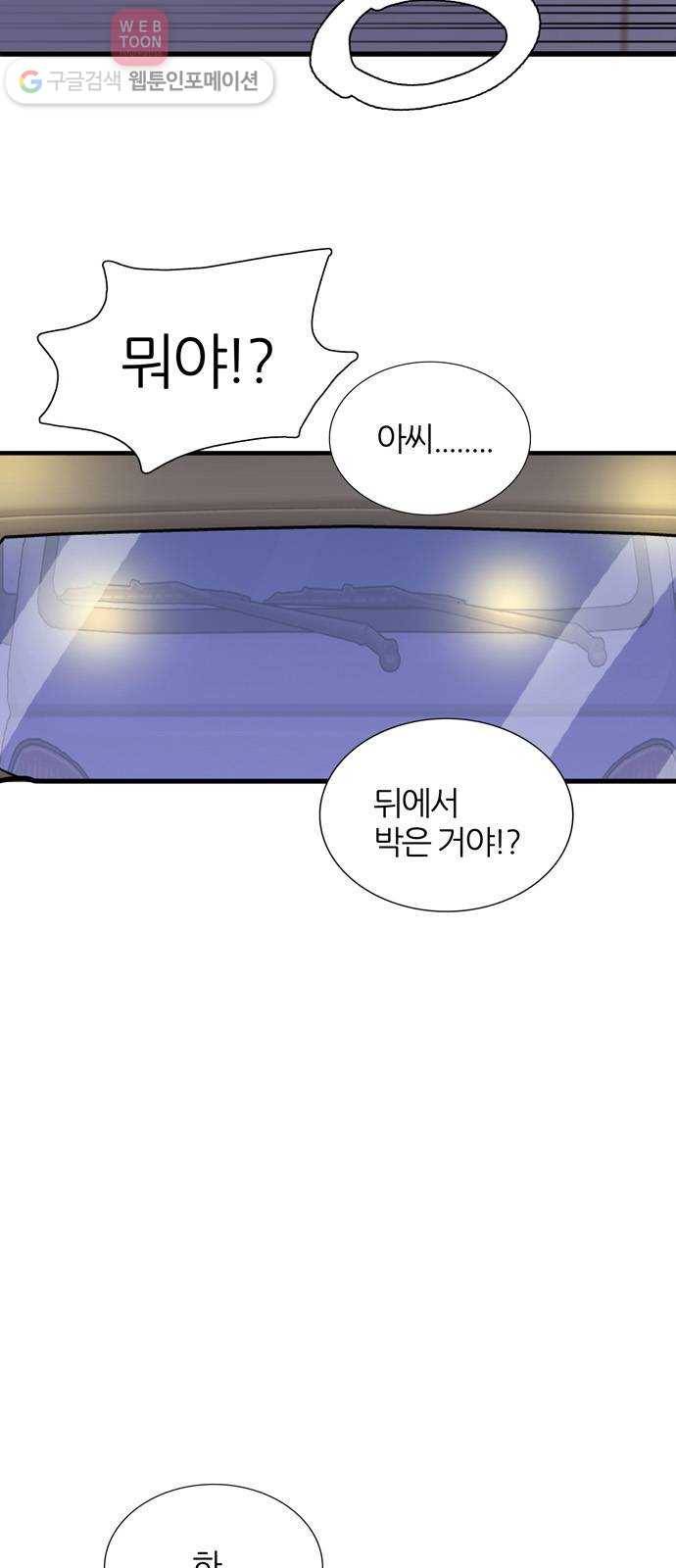 은주의 방 3부139화 스카웃 (2) 3
